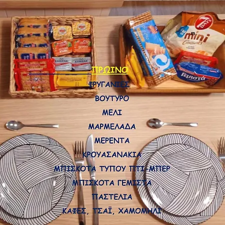 αλώνι Apartment *